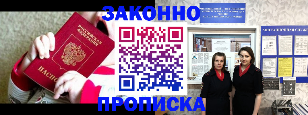 прописка регистрация в Гулькевичах