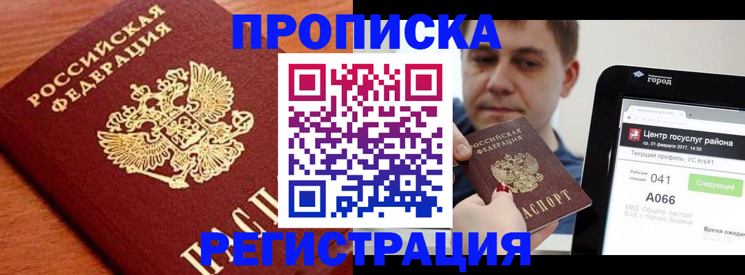 пропишу в квартире в Гулькевичах