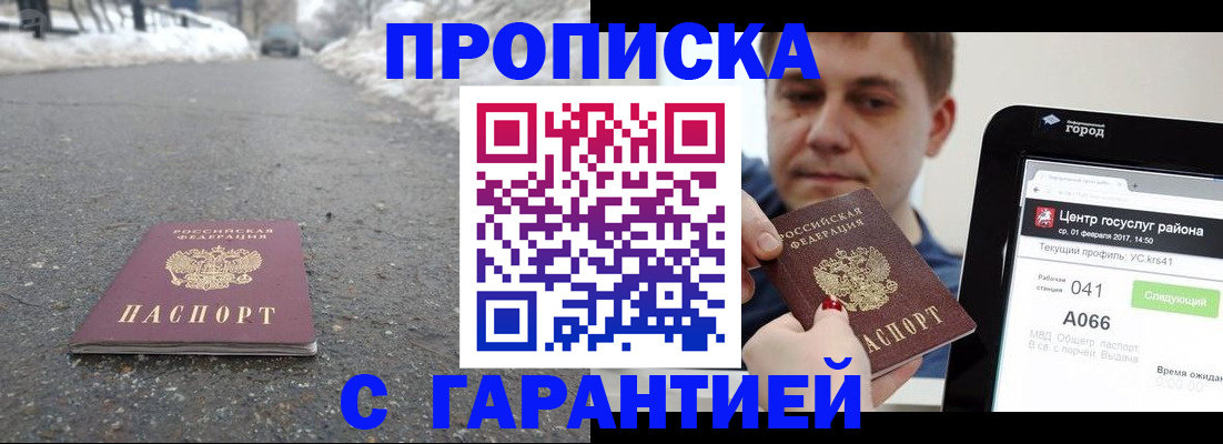 прописка ребенка в Гулькевичах