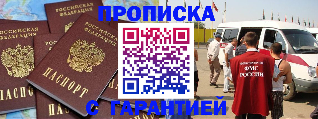 временная регистрация законно в Гулькевичах